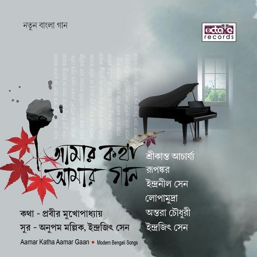 Bolte Na Para Kotha by Indrajit Sen - Download on PagalFree