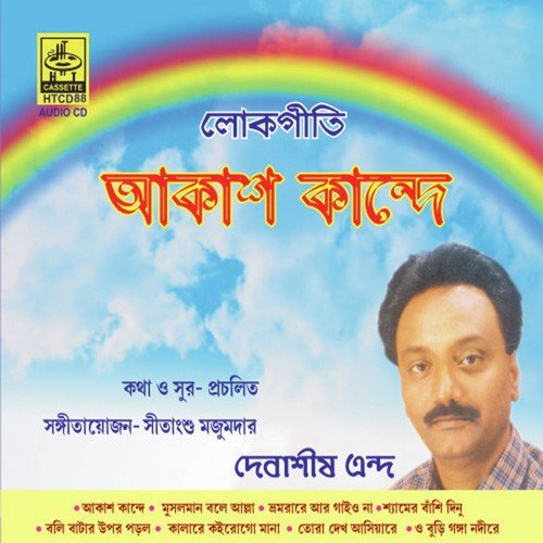 Bali Batar Opor Porlo Thata by Debasish Endo - Download on PagalFree