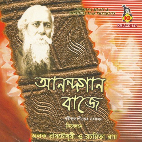 Je Raate More by Alok Roy Chowdhury, Rachaita Roy - Download on PagalFree