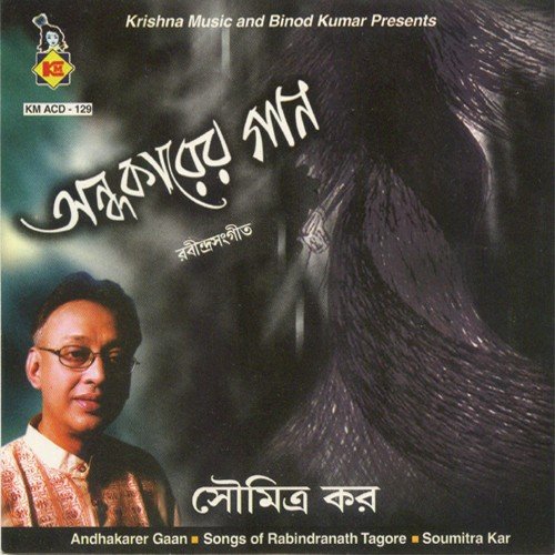 Aamar Ekti Kotha by Soumitra Kar - Download on PagalFree