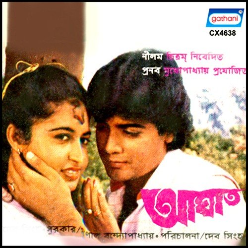Ja Phire Ja Sukher Tui by Mrinal Bandhyapadhya - Download on PagalFree