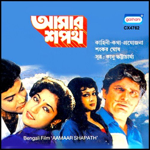 Bom Bom Bom by Kanu Bhattacharya - Download on PagalFree