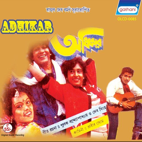 Aaj Rate Tomake by R.D. Burman - Download on PagalFree
