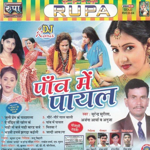 Julie Prem Ke Pathshala by Anjana Arya, Surindra Surila, Anuja - Download on PagalFree