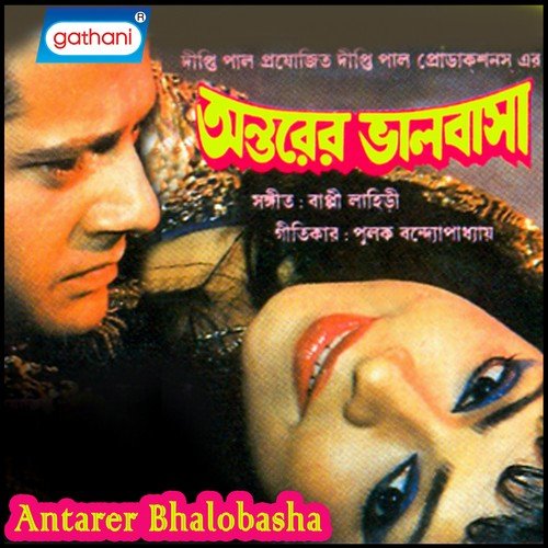 Emni Korei Ami Jakhan by Bappi Lahiri - Download on PagalFree