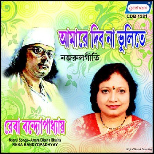 Kabar Jiwarete by Kazi Nazrul Islam - Download on PagalFree