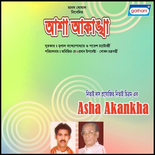 Jibanta Suru Hoy by Mrinal Bandhyapadhya - Download on PagalFree