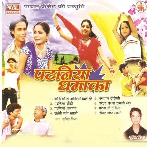 Kaishan Hokhe La Betaba Ke Mohba by Sumit Mishra - Download on PagalFree