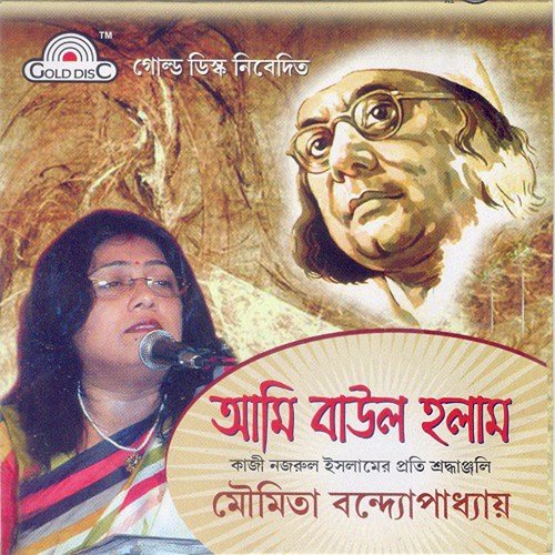 Rumjhum Rumjhum Ke Bajay by Moumita Bandopadhyay - Download on PagalFree