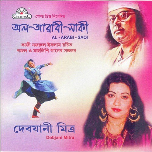 Sohsa Ki Gol Bandholo Papiya Tar Pike by Debjani Mitra - Download on PagalFree