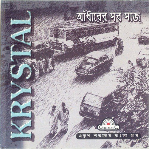 Kumli Chale by Various Artists - Download on PagalFree