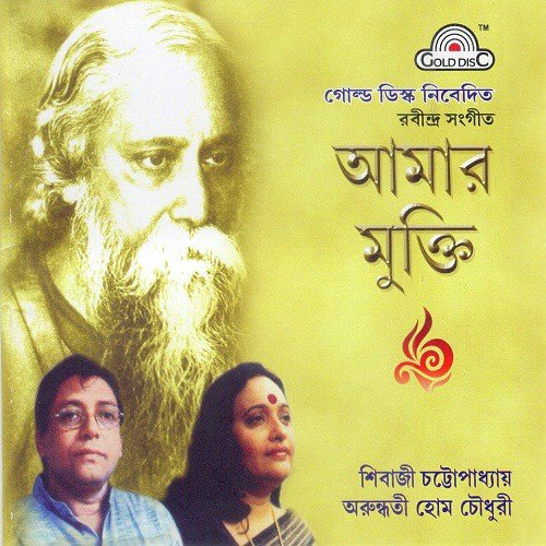 Jiban Moraner Simana Chhoraye by Arundhuti Homchowdhury, Shibaji Chattopadhyay - Download on PagalFree