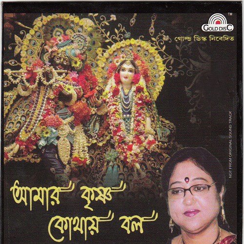 Chirodin Kahare Soman Nahi Jai by Mita Dey - Download on PagalFree