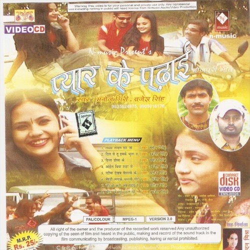 Beti Hoi Taa Taar Jaiba by Barjesh Singh, Manoj Giri - Download on PagalFree