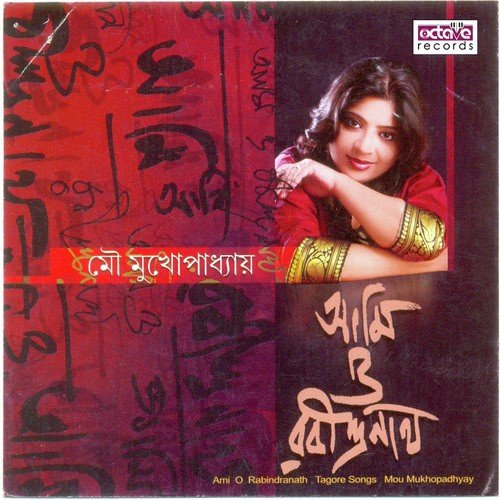 Purano Sei Diner Kotha by Mou Mukhopadhyay - Download on PagalFree
