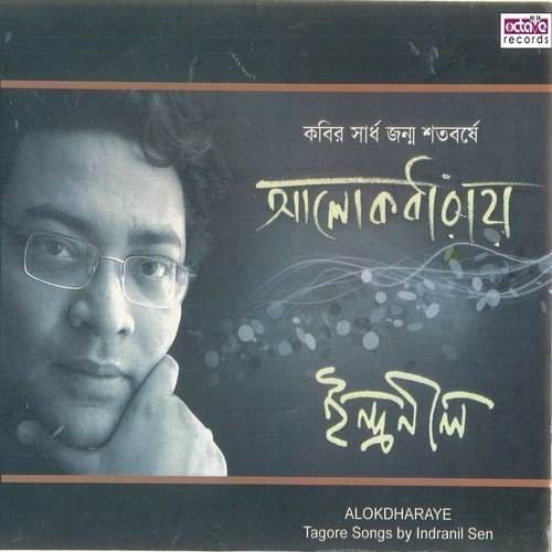 Jakhan Porbe Na Mor Payer Chhinha by Indranil Sen - Download on PagalFree
