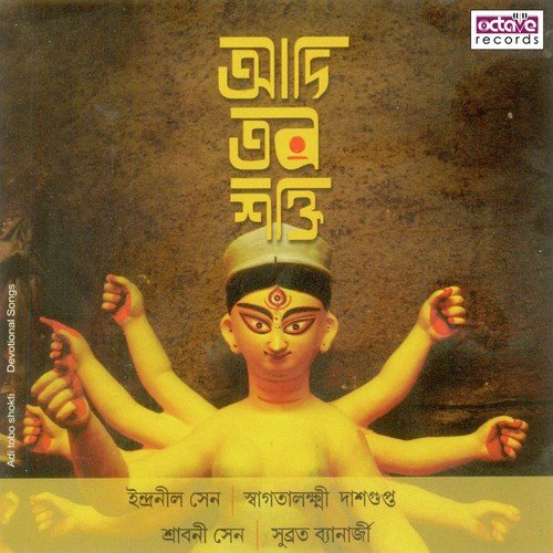 Durga Stuti by Subrata Banerjee, Indranil Sen, Swagatalakshmi Dasgupta, Srabani Sen - Download on PagalFree