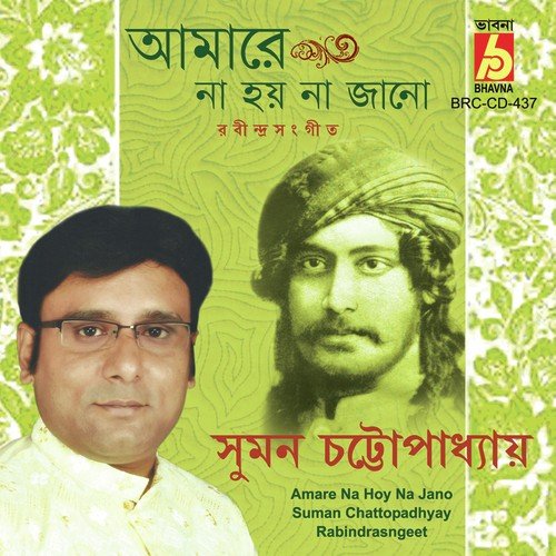 Aji Jhorer Rate Tomar by Suman Chattopadhyay - Download on PagalFree