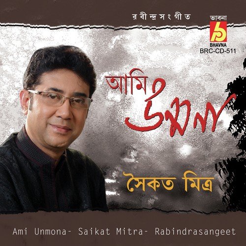 Amar Jiban Patra Uchholia by Saikat Mitra - Download on PagalFree
