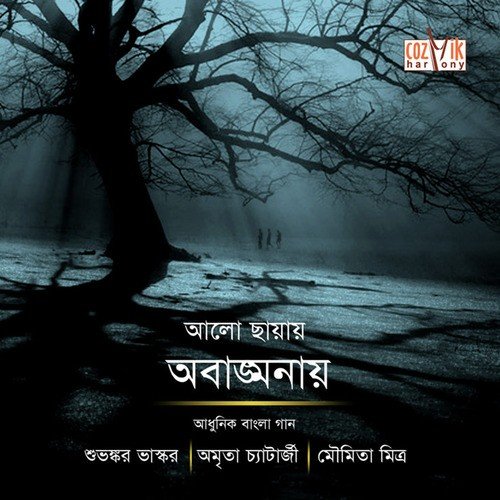 Bhanga Ghar by Subhankar Bhaskar, Amrita Chatterjee, Moumita Mitra - Download on PagalFree