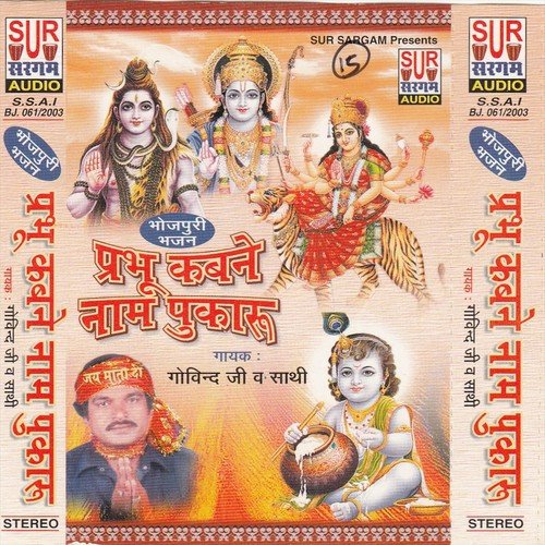 Bhole Darwar Ko by Govind Ji - Download on PagalFree