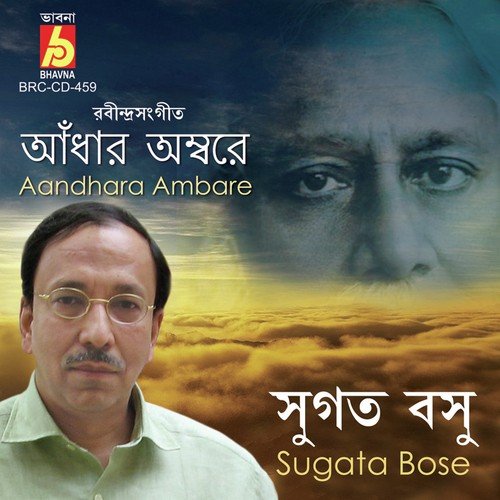 Badal Diner Pratham Kadam Phul by Sugata Bose - Download on PagalFree