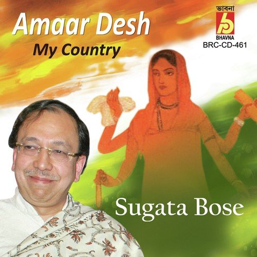Dhao Dhao Samarkshetre by Sugata Bose - Download on PagalFree