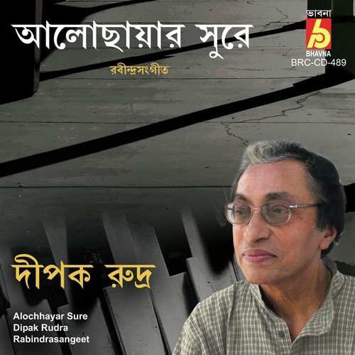Dekha Jodi Dile by Dipak Rudra - Download on PagalFree