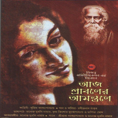 Mono Mor Meghero Songi by Sreeradha Bandyopadhyay, Manoj Murali Nair - Download on PagalFree