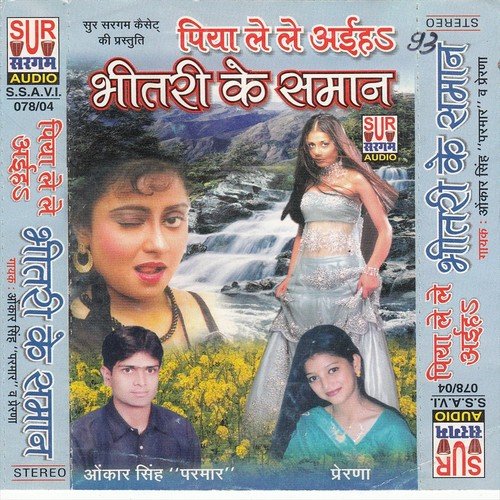 Gore Gore Galiya Pe Kariya Ba Tilwa by Omkar Singh, Prerna - Download on PagalFree