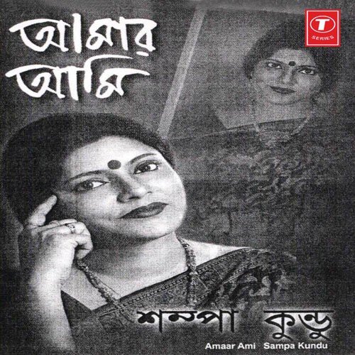 Nijhum Bikel by Shampa Kundu - Download on PagalFree