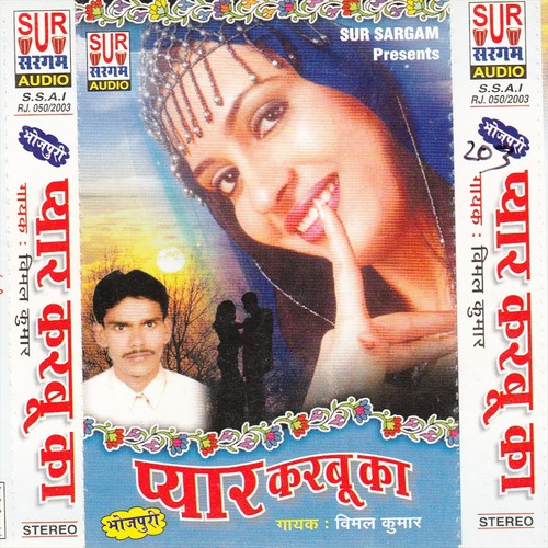 Ser Ke Larae Me Haar Jala by Vimal Kumar - Download on PagalFree