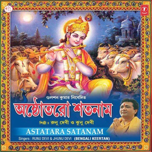 Astatara Satanam by Runu Devi - Download on PagalFree