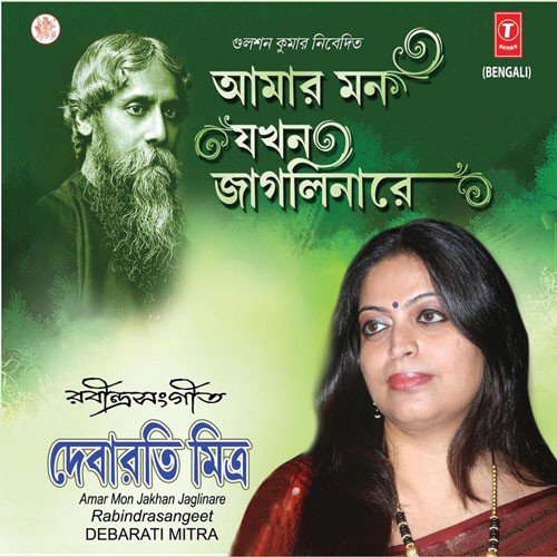 Tomaye Gan Sonabo by Debarati Mitra - Download on PagalFree