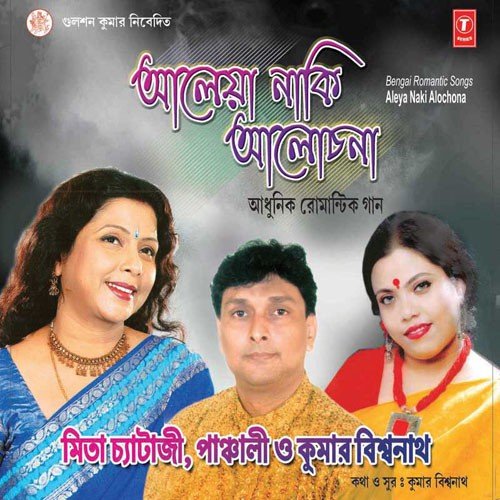 Na Na Na Dekona Jhorke Dekona by Kumar Biswanath - Download on PagalFree