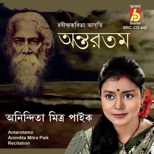 Dui Pakhi by Anindita Mitra Paik - Download on PagalFree