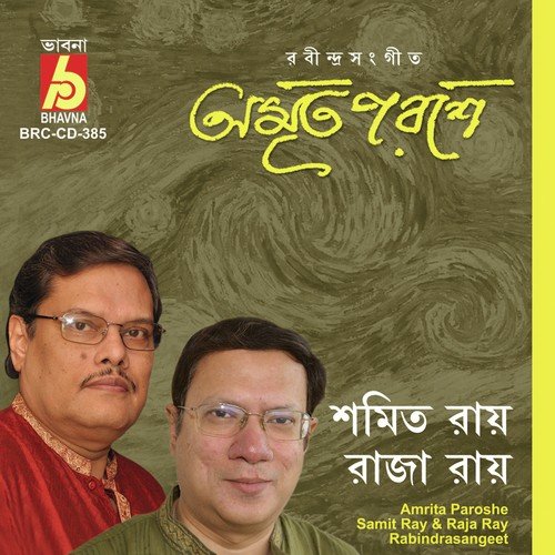 Timir Abogunthone by Samit Roy - Download on PagalFree