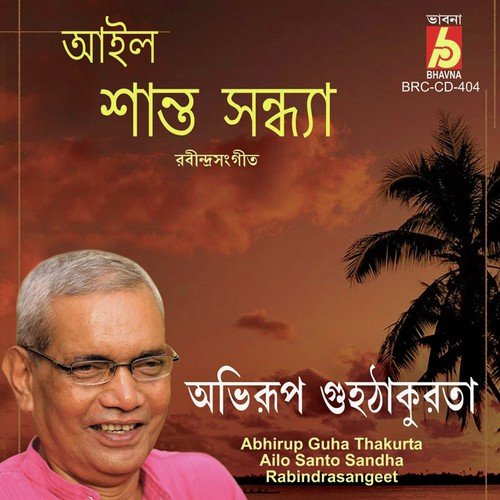 Je Din Sokol Mukul by Abhirup Guha Thakurta - Download on PagalFree
