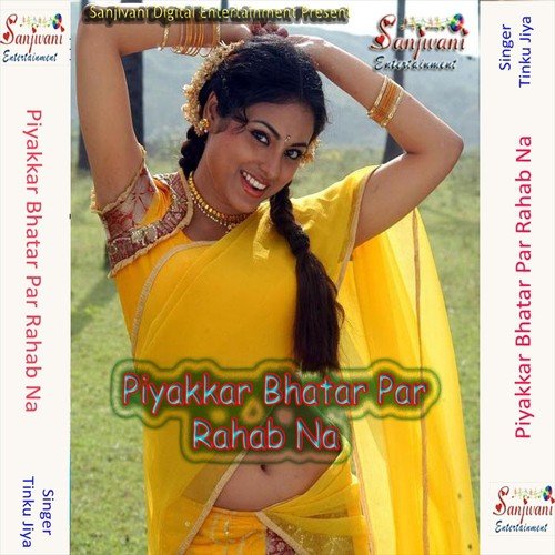 Tu Ka Janwa Raja Kaise by Tinku Jiya - Download on PagalFree