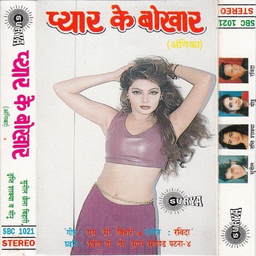 Gore Gore Mokhra Ge Liliya by Sunil Bihari, Tripti Shakya, Minu - Download on PagalFree