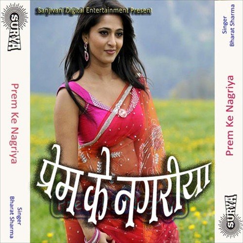 Jawani Jiv Ke Kal Ho Gail by Bharat Sharma - Download on PagalFree