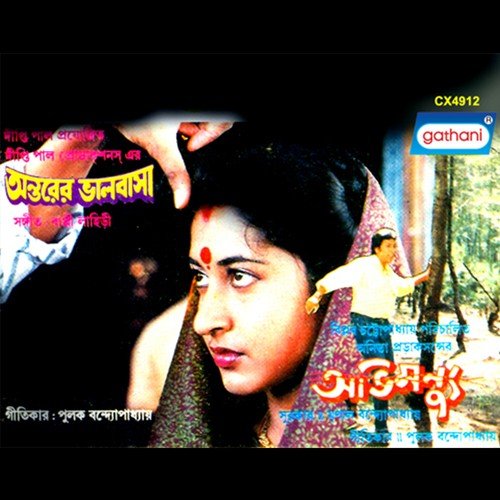 Phul Kalya Khilte Je Chai (Sad) by Various Artists - Download on PagalFree