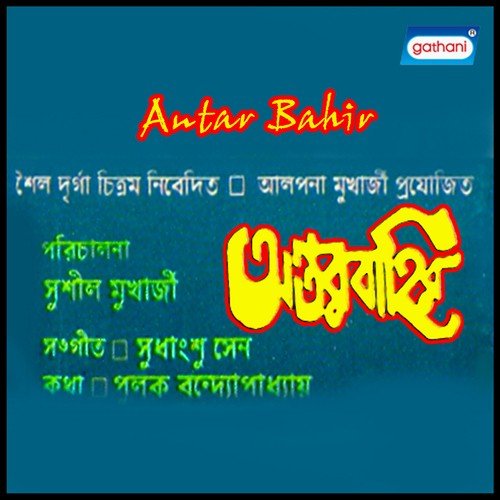 Debo Mon Debo Pran by Various Artists - Download on PagalFree