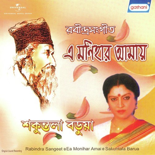 Ami Tomar Preme by Various Artists - Download on PagalFree