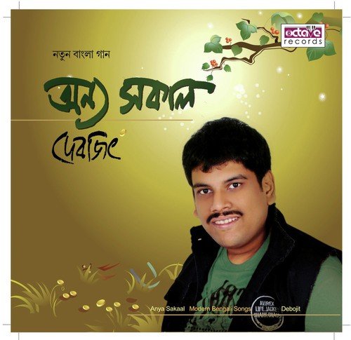 Golpo Ghomai Pather Baanke by Debojit - Download on PagalFree