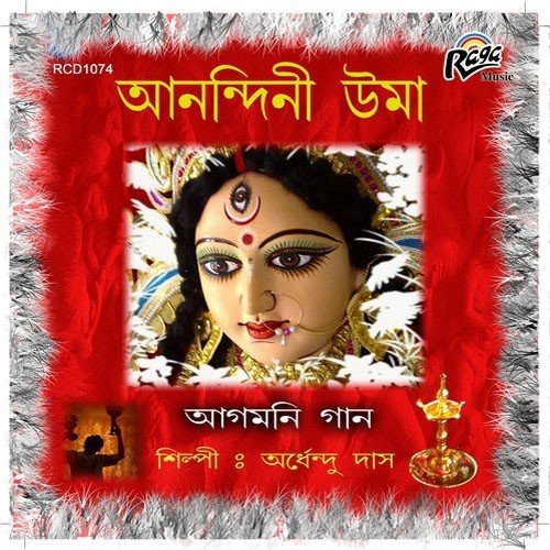 Ano Giri by Ardhendu Das - Download on PagalFree