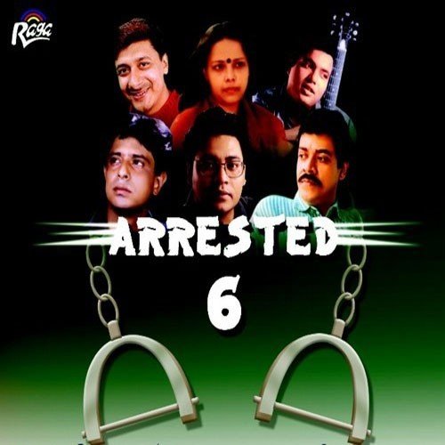 Bhul Kore Kokhono by Various Artists - Download on PagalFree