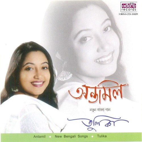Pakhi Gaay by Tulika - Download on PagalFree