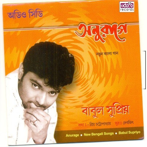 Nijeke Chena Holo Na by Babul Supriyo - Download on PagalFree