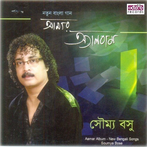 Aaj Aabar Megh Korechhe by Soumya Bose - Download on PagalFree